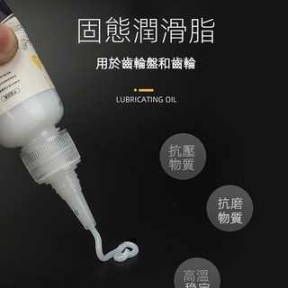 漁輪專用液態保養油潤滑油潤滑脂路亞水滴輪紡車輪筏釣輪鼓輪套裝, 1個, 潤滑脂