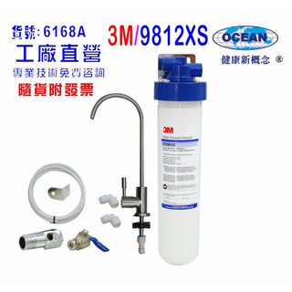 3M 9812XS效能淨水器搭配304白鐵鵝頸龍頭 有效過濾雜質 確保用水安全 簡約時尚設計。, 1個