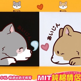 情侶裝潮T班服情侶t純棉短t 萌寵可愛趴趴對看柴犬 MIT台灣製造快速出貨