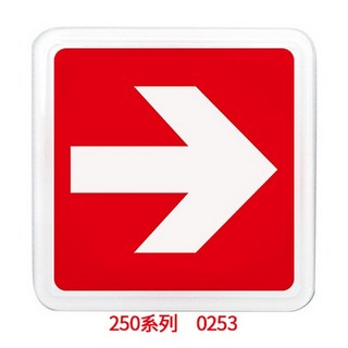 【文具通】標示牌 約6x6cm, 1個, 箭頭 → 0253