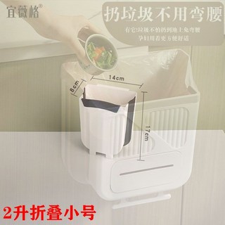 廚房垃圾桶 垃圾桶 廚餘桶 壁掛垃圾桶 廚房家用 壁掛式可折疊垃圾桶 櫥櫃門厠所衛生間掛式 廚余紙簍收納, 2升摺疊款小號垃圾桶-掛用