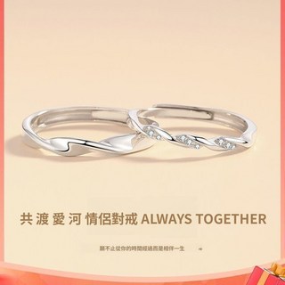 三生三世S925純銀情侶對戒，輕奢小眾百搭足銀指環，情人節男女紀念禮物