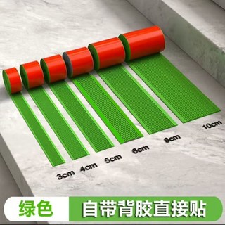 樓梯防滑條 PVC材質 環保室內外適用, 1個, 綠色（自帶强力背膠）15釐米寬/5米