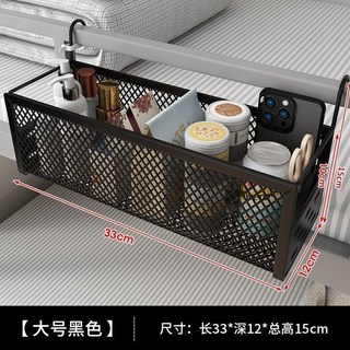 宿舍床邊掛籃床上置物架床頭收納筐大學生寢室收納盒上鋪神器宿舍收纳袋学生寢室收納居家收納宿舍收納盒掛籃宿舍置物, 升級【2025新款】黑色大號33厘米, 1個