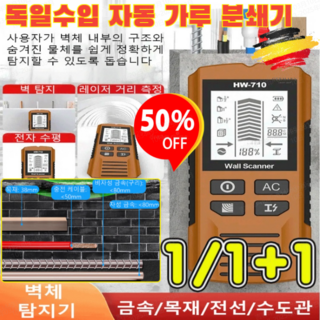 [특가] 다기능 벽체 탐지기 전자기기 탐지기 고성능 금속탐지기 금속/목재/전선/수도관, 레드*1