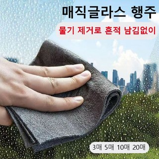 SELEAD 다용도 유리 걸레 흔적도 없이 매직 걸레 자국을 남기지 않음 강력 얼룩제거 극 걸레 초극세사 행주, 그레이/30*30cm, 5개