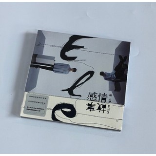 顏人中 感情事故 CD+歌詞本 陪我寂寞 全新未拆封, 如圖所示