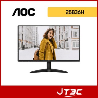AOC 25B36H 電腦螢幕 25吋 100Hz FHD 1ms IPS 電競螢幕 遊戲螢幕 液晶螢幕