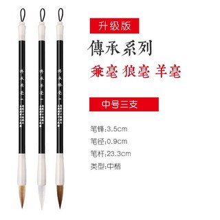 書法筆 毛筆 狼毫兼毫羊毫 小楷書法用品套裝 國畫 小學生 大白云 練字 文房四寶, 1個, 【升級】狼毫羊毫兼毫（3支中號）