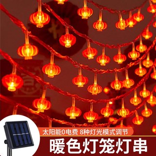 太陽能LED燈串 防水戶外春節彩燈 露營小燈串 紅燈籠裝飾 防凍, 1個, 太陽能款【紅色小燈籠-暖色】防水【1.5米5燈】-（含引線/很短）