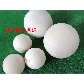 5公分原色無孔 原木圓球實心木珠 DIY材料 美勞工藝教學木材, 1個