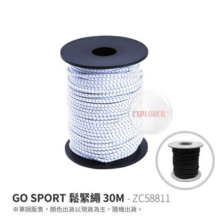 ZC58811 鬆緊繩 - 帳篷骨架維修連接繩 (30米/捆 顏色隨機)