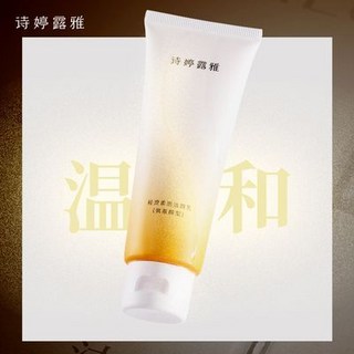 詩婷露雅輕澄洗面奶潔顏乳溫和清潔控油保濕甜橙胺基酸潔面奶學生, 1個, 潔顏乳胺基酸型【100g+10g小樣】