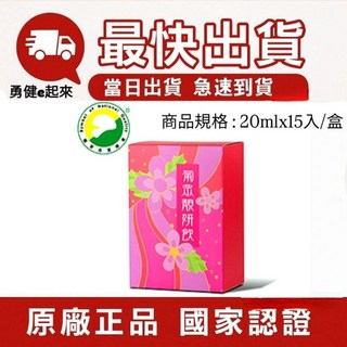 葡眾靚妍飲 (快速出貨) 葡眾995營養品 樟芝益 康爾喜 康悅 兒清 亮 暢 且利 貝納Q10 餐包 蘆露 貝益 潔牙膏, 1個