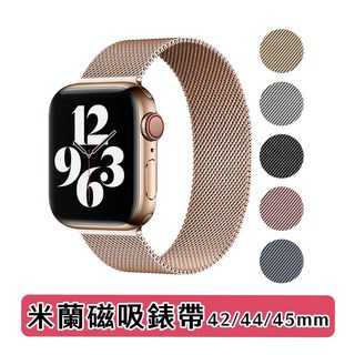 Apple Watch 米蘭錶帶 磁吸錶帶, 玫瑰金,42/44/45mm, 1個