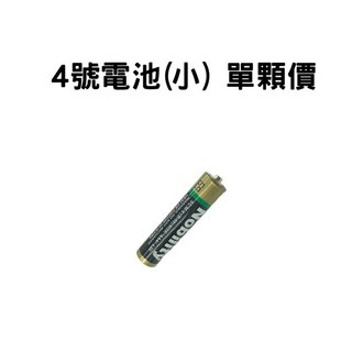 碳鋅電池 玩具時鐘通用電池, 1個, 4號電池(小)單顆
