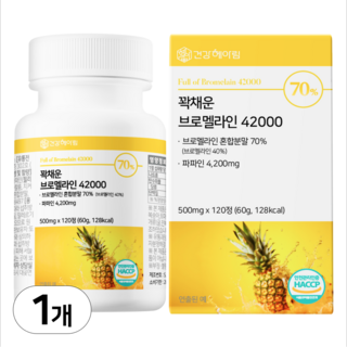건강헤아림 꽉채운 브로멜라인 42000 파파인 추출분말 HACCP 인증 (대용량), 1개, 120정