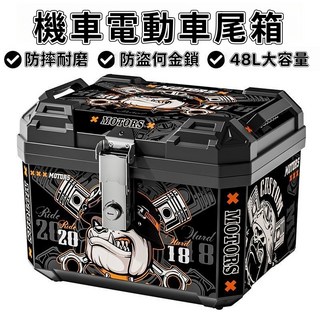 機車/電動車通用尾箱：大容量後備箱、防盜防水、夜間反光設計，多功能外賣行李箱, 48L黑色卡通【合金鎖】,高端靠背款+安裝工具