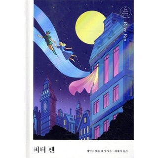 피터 팬, 윌북(willbook), 제임스 매슈 배리 저/최세희 역