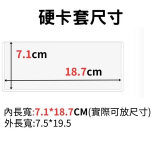 ibon票卷硬卡套 人生四格透明覆膜硬卡套 韓國偶像追星保護套 演唱會票劵票根收納卡膜保護卡套 帶保護膜防刮應援周邊收納, 1個, 硬卡套7.5*19.5CM(5入), 透明
