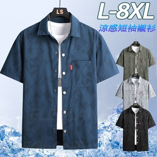 【台灣出貨】L-8XL大尺碼短袖襯衫 寬鬆垂感涼感襯衫 日系工裝襯衫 夏季薄款短袖上衣 韓版襯衫 工作襯衫 ins襯衫男