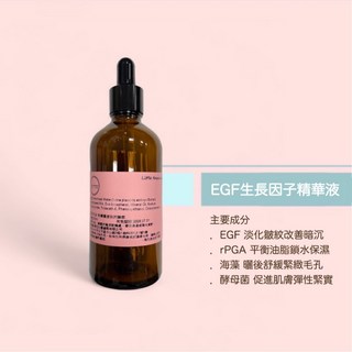 EGF生長因子精華液 天然低敏無添加香精 修護抗老保濕改善暗沉, 1個, 30ml