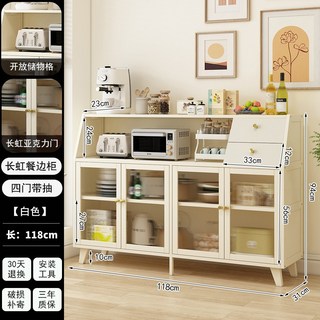 客廳整理收納中式餐邊櫃茶水櫃置物架辦公室茶葉收納儲物櫃桌邊櫃, 白色-四門帶抽【長虹門】