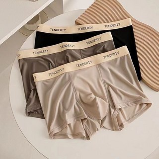 夏季冰絲男士內褲青年無痕寬鬆大碼四角透氣涼感薄款四角短褲