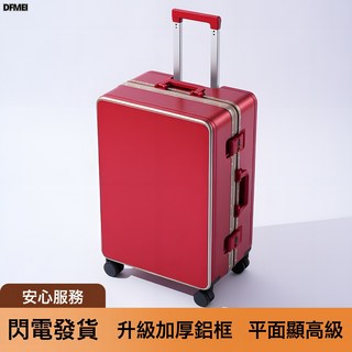 DFMEI 新款拉桿行李箱20寸鋁框結實耐用平面款24大容量雙封閉內裏帶杯架