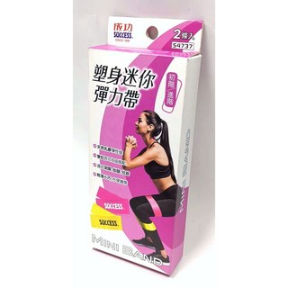 成功塑身迷你彈力帶(專業訓練/初階/進階) 深蹲 抬腿 拉筋 瑜珈 環保材質無味 有氧運動訓練, 初階/進階款(黃x1 粉x1), 1盒
