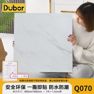 地板貼 80*80cm大理石紋地板貼 1.5mm加厚耐磨 大尺寸 自黏PVC地板 防水地貼 塑膠地板 地磚貼 防水防滑, 8070【80*80厚1.5】