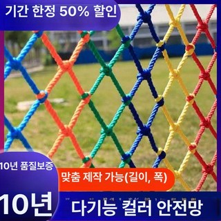 놀이터 그물망 안전 휀스 닭장 추락방지 펜스 계단, 블루, 1개