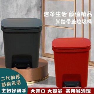 腳踏式垃圾桶 帶蓋 廚房廁所衛生間 分類 塑膠桶 10L, 10L 珍珠黑+寶石紅(爆款組合）,長245mm寬240mm高300mm