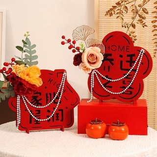 喬遷之喜新居布置裝飾新房客廳掛飾喬遷擺件套裝搬家入宅儀式用品DZYP, 家肥屋潤+珍珠鍊+高級感花,喬遷花朵擺件, 1個