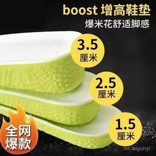A 限時下殺 2025新款防臭軟底氣墊增高透氣吸汗內增高鞋墊隱形增高墊減震鞋墊緩震鞋墊運動鞋墊柔軟UP