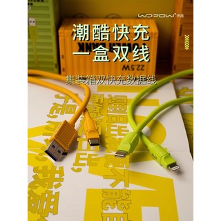 移動電源 系列資料線22.5W快充PD27W快充type-c, 黃色【1條PD27W,1m