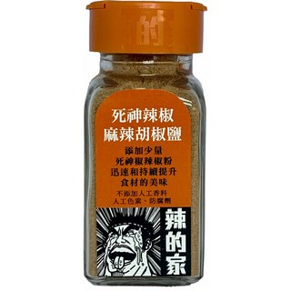 死神辣椒胡椒鹽【麻辣】烤肉必備, 1個, 45g