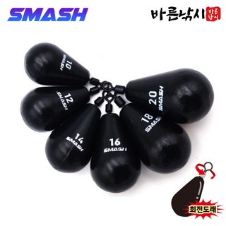 스매쉬 블랙봉돌 검정 봉돌 물방울 갑오징어 회전 도래 쭈꾸미 검은 싱커 추, 5개입, 1개
