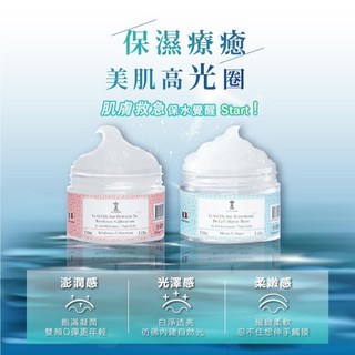 朗奇林 海洋膠原蛋白彈力 北美聖草保濕 晚安凍膜 120ml/瓶, 1個, 北美聖草保濕晚安凍膜