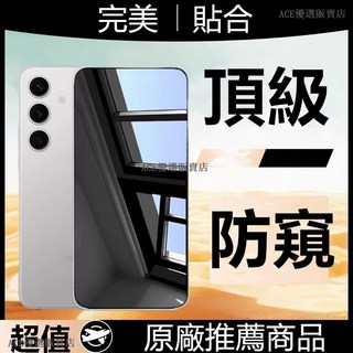 抗藍光防窺玻璃保護貼 三星 A56 A55 A35 A54 A16 A36 A26 S24 FE S25 Ultra, 高清保護貼,三星A52/A52S 4G/5G, 1個
