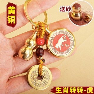 黃銅五帝錢鑰匙扣十二生肖轉轉掛件真銅景區廟會地攤跑江湖小商品, 黃銅-五帝錢+葫蘆+紅色轉轉虎, 1個