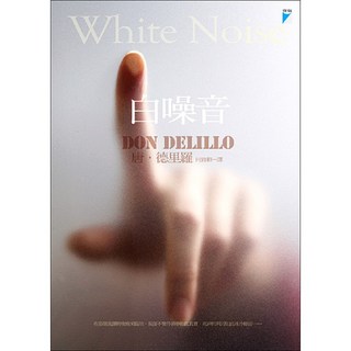 寶瓶 白噪音(唐．德里羅) 助眠神器 舒緩壓力 提升專注力, 1個