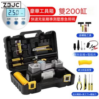 Z3JC 車載充氣泵雙缸180W打氣泵高壓汽車轎車多功能自動充停高壓輪胎, 12v數顯工具箱款:如圖, 1個