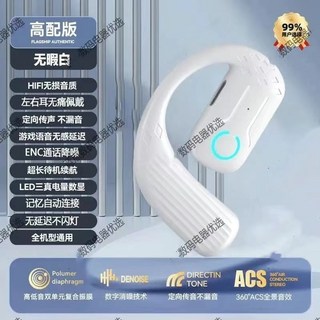 商務無線藍芽耳機5.4旋轉耳掛式 骨傳導OWS開放式大電量高清降噪 超長待機 運動防水防汗 左右耳通用抗噪耳機, 白色-左右耳可旋轉+舒適不入耳5.4芯