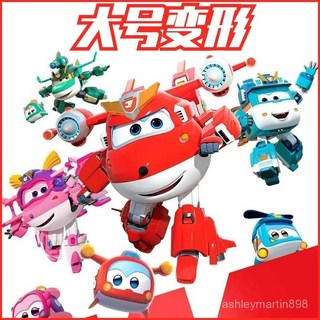 【精選禮物】酷飛系列兒童超級飛俠玩具 大號變形機器金剛 兒童禮物, 1個, 清倉甩賣,隨機3只【不能自選】大號變形飛俠