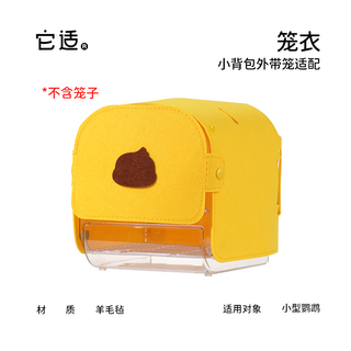 虎皮牡丹專用 便攜外出鳥籠 觀賞戶外鳥籠 底網籠子, 1個, 鸚鵡外帶籠籠衣