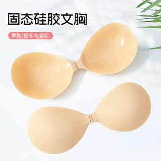 魔術胸貼隱形內衣胸貼輕薄款固態硅膠杯胸貼聚攏無痕防走光隱形文胸防凸點新娘硅膠胸貼無肩帶大尺碼內衣