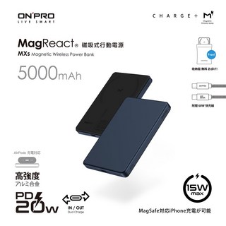 ONPRO 薄型磁吸無線急速行動電源 MagReact MXs 5000mAh 磁吸充電 多色可選 一年保固, MXs磁吸行動電源【藍汰】
