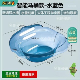 A14 加厚坐浴盆，月子護理、孕婦產後、老人免蹲洗蒸薰藥浴盆, 智能馬桶款-藍色, 1個