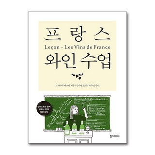 제이북스 프랑스 와인 수업, 단품, 단품